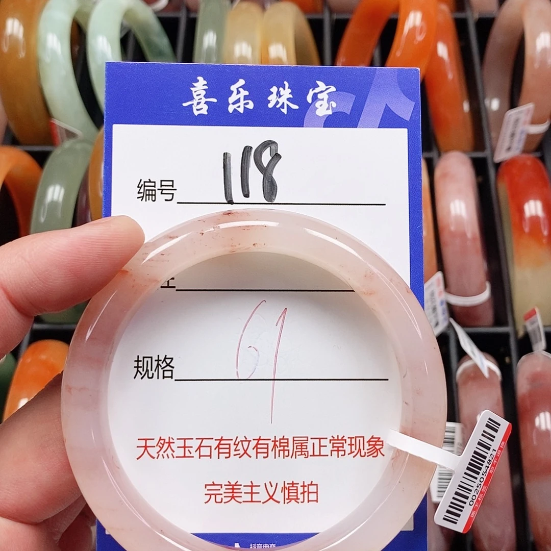 石英质玉（金丝玉）未镶嵌手镯