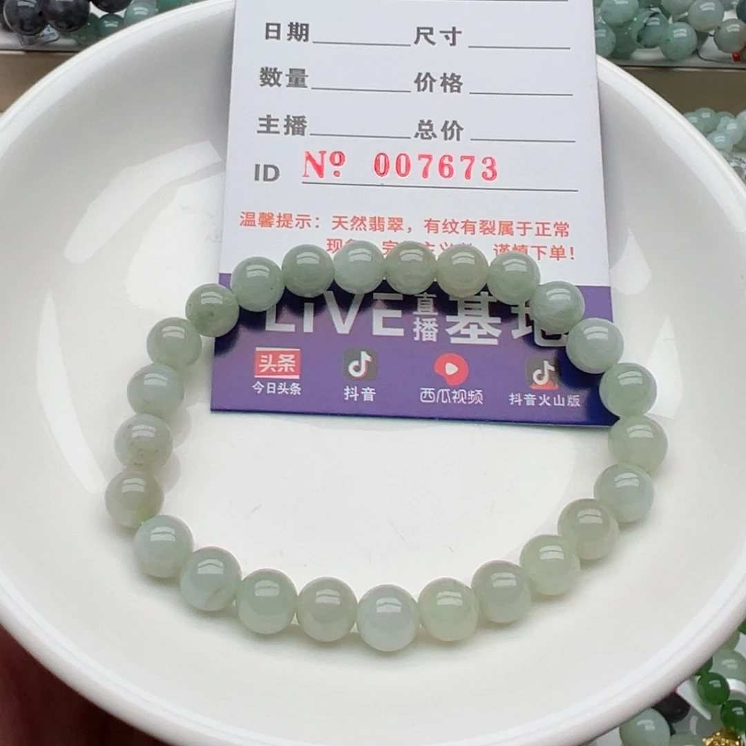 翡翠手链未镶嵌天然翡翠