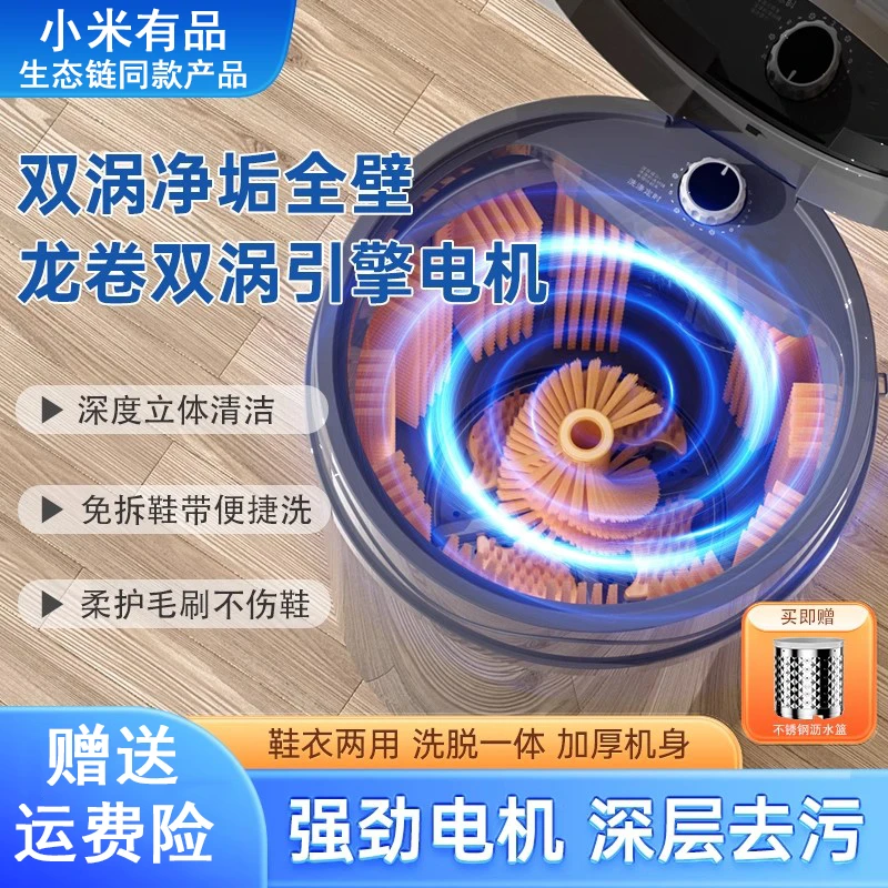 小米有品全壁刷自动洗鞋机懒人专用刷鞋器洗脱一体洗衣鞋机