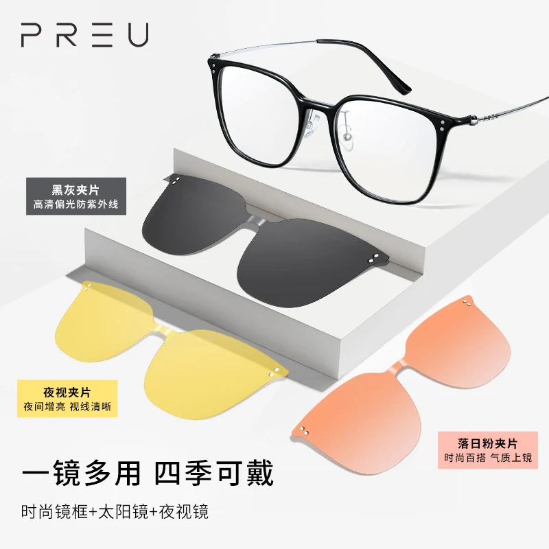 PREU 磁吸多功能四季可戴近视0度眼镜高级感男女同款眼镜框