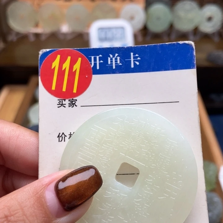 未镶嵌蛇纹石玉挂件A****?