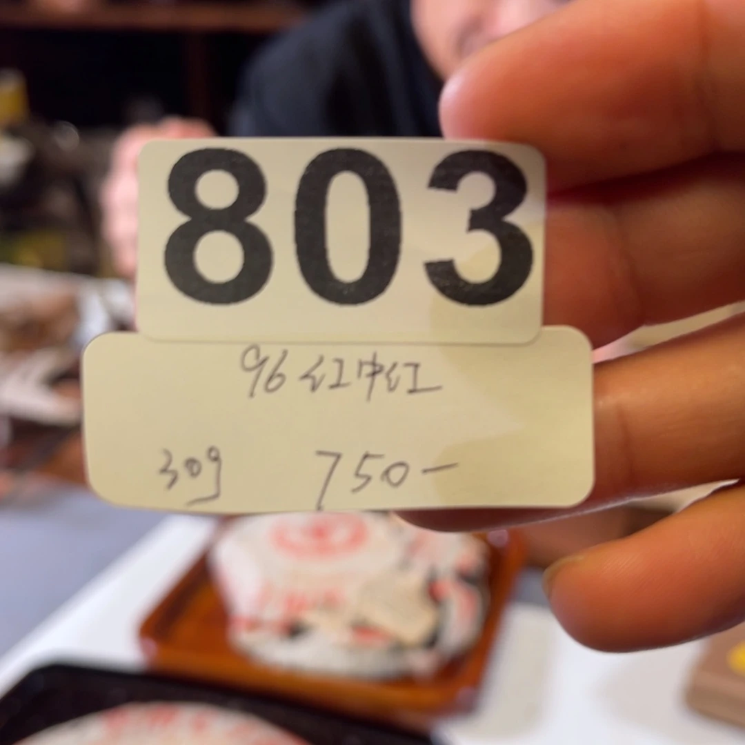 茶壶紫砂803…………….