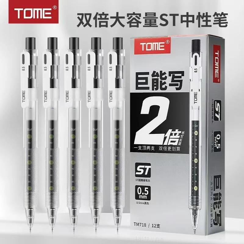 【发3支-颜色可选】【图米718大容量st笔头0.5mm】