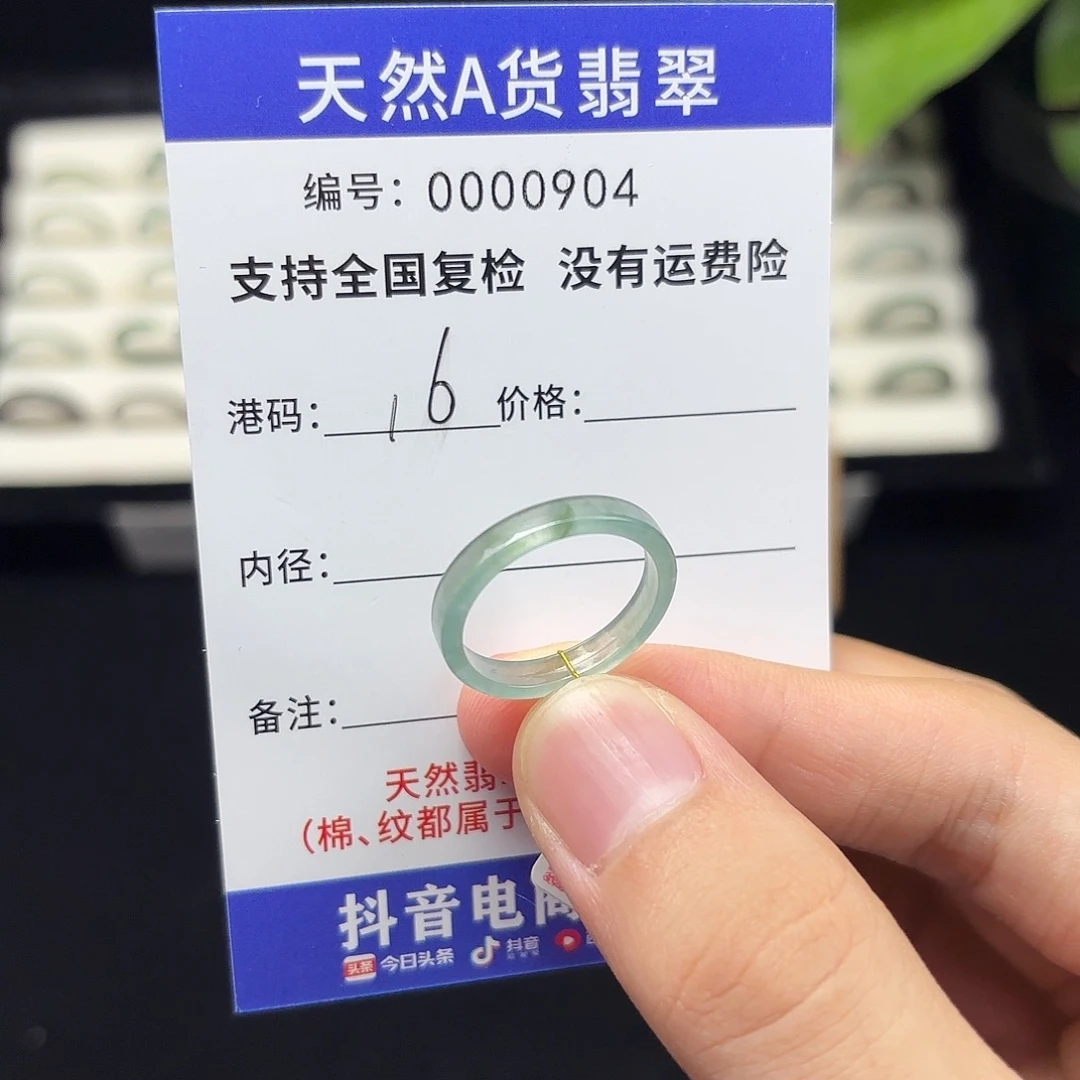 翡翠未镶嵌戒指54港16