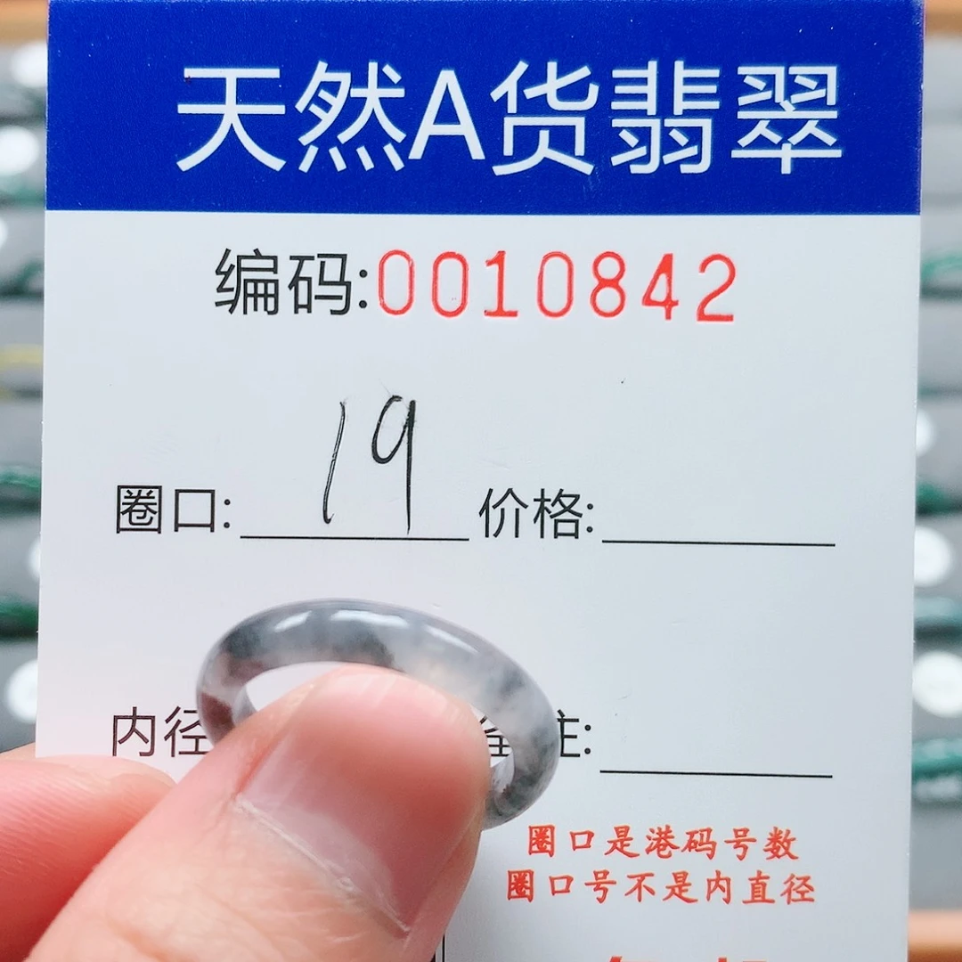 【闪购商品】翡翠戒指未镶嵌戒圈