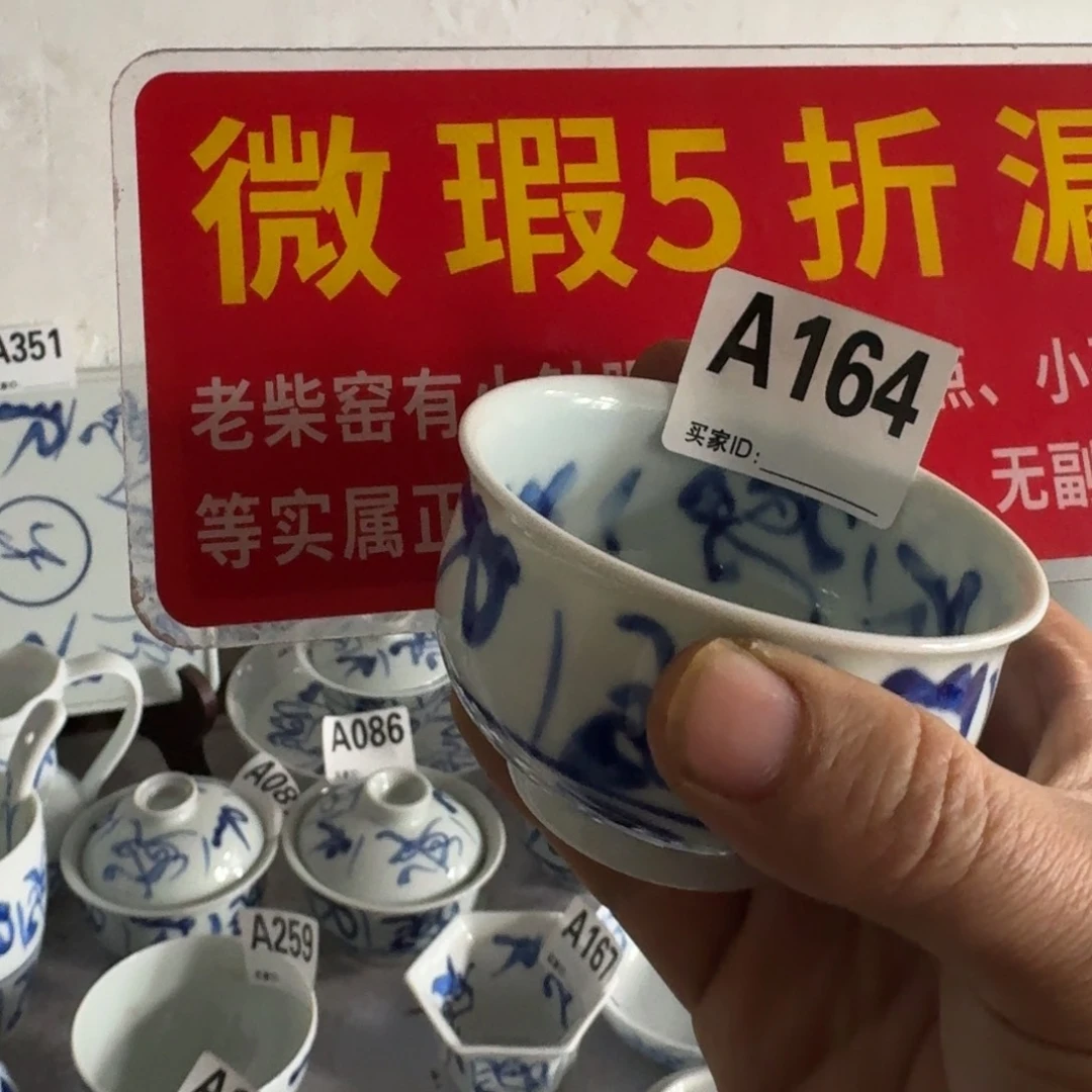 全手绘柴窑，京东包邮