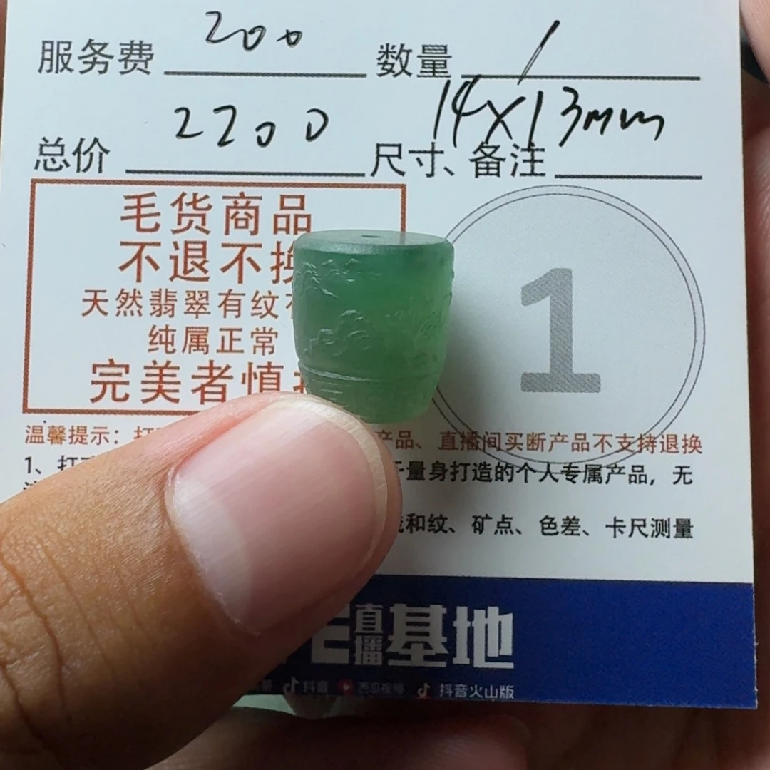 定制翡翠未镶嵌…****m翡翠