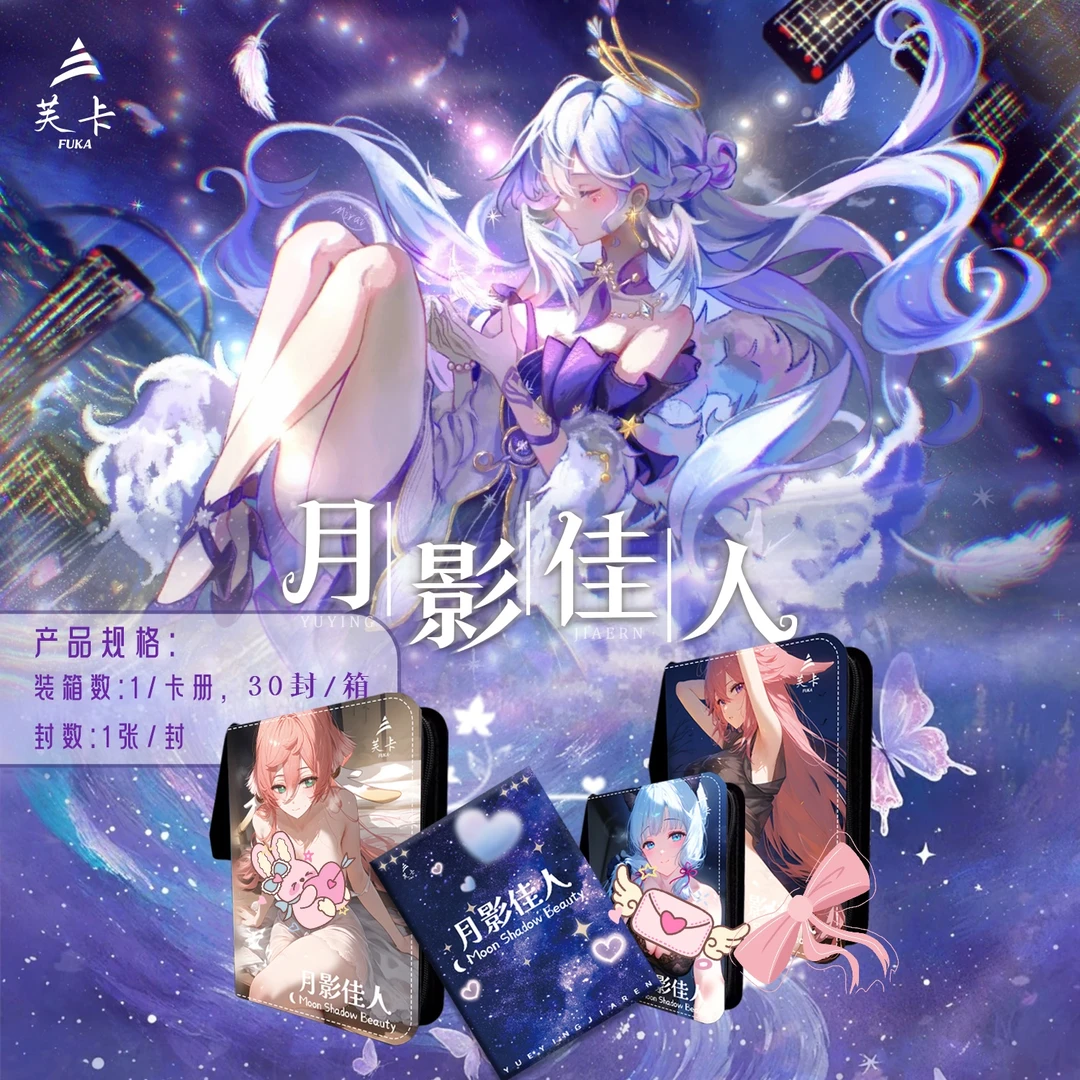 迪迪【拆盒】芙卡月影佳人第一弹  二次元游戏卡牌盲盒（默认代拆）