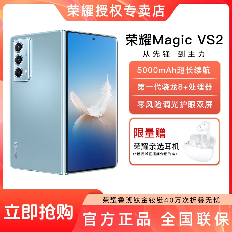 【直播专享】荣耀MagicVs2超轻薄护眼双屏超长续航5G折叠屏黑色手机