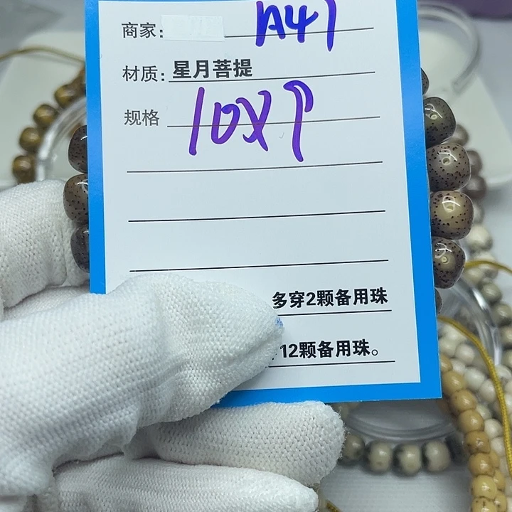 星月菩提吊坠A47。