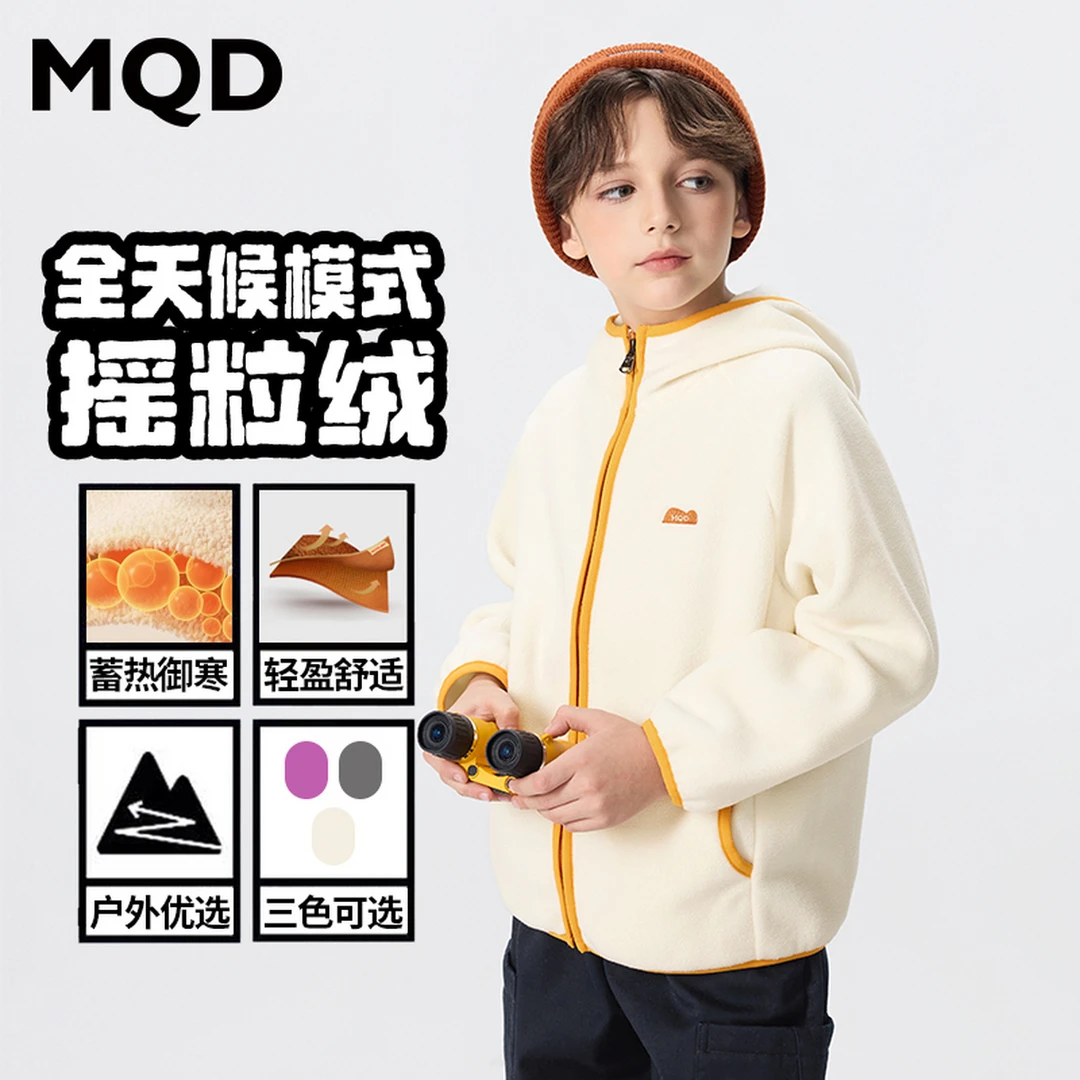 MQD男童25秋新款学院宽松落肩摇粒绒连帽外套舒适保暖9654Y0802