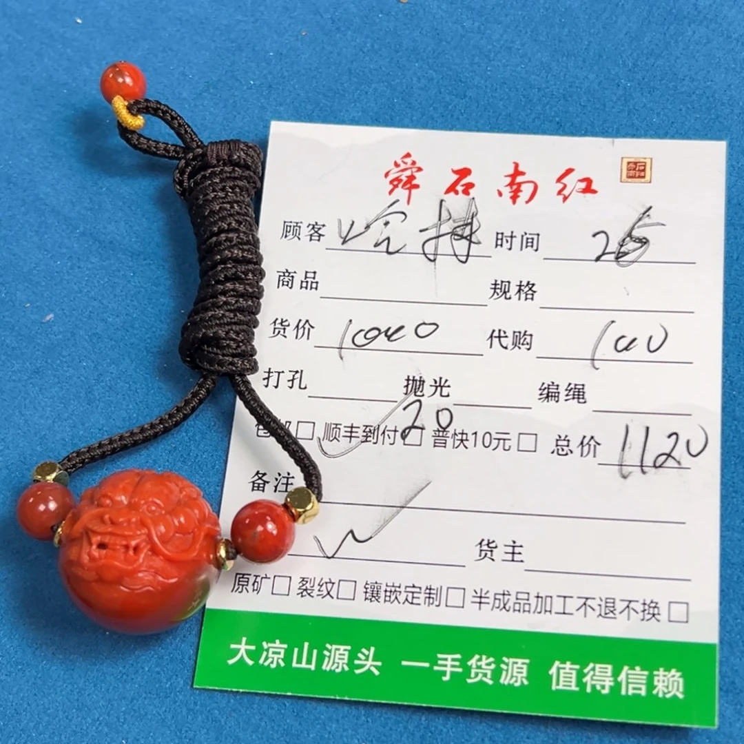 南红玛瑙挂件未镶嵌