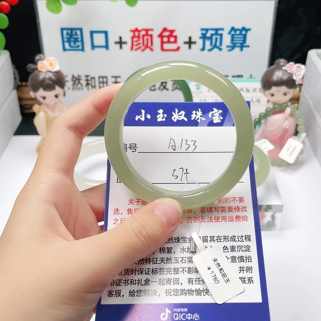 未镶嵌手镯和田玉