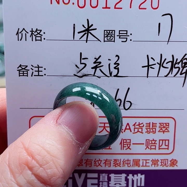 翡翠戒指未镶嵌⁸**³戒指