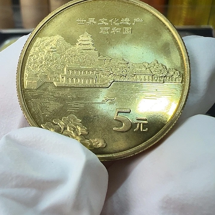 其他普通金属世界文化遗产颐和园一枚