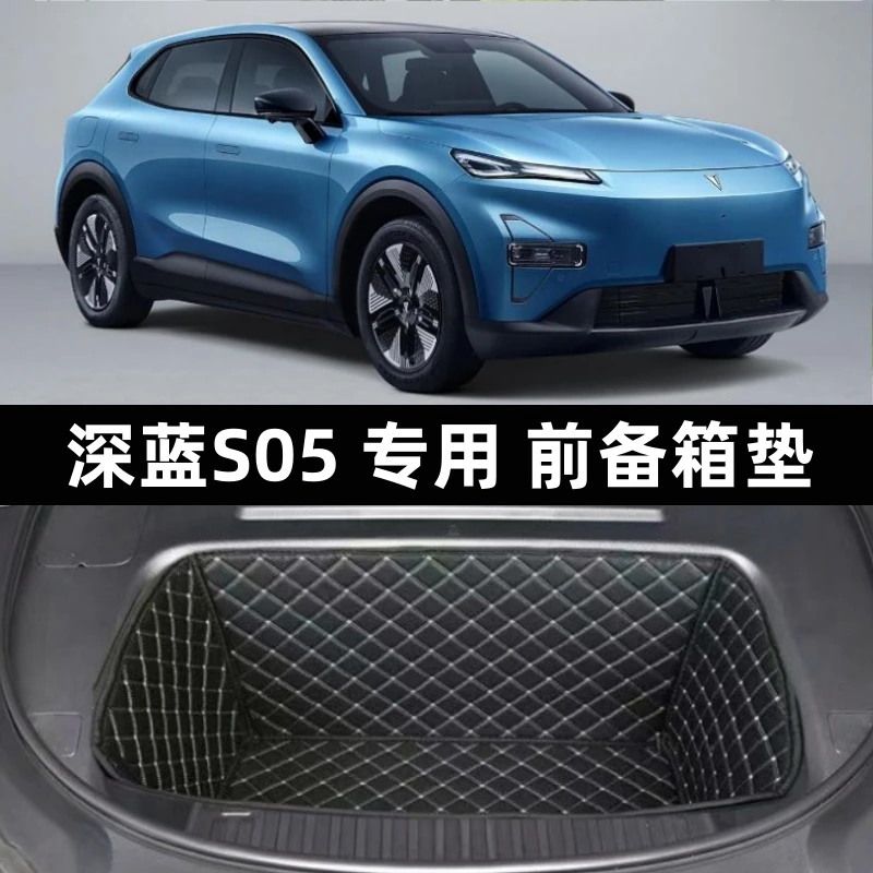 26款长安深蓝S05新能源汽车专用前置前备箱垫后备箱前垫装饰改装