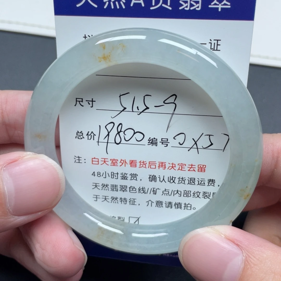 翡翠未镶嵌手镯翡翠