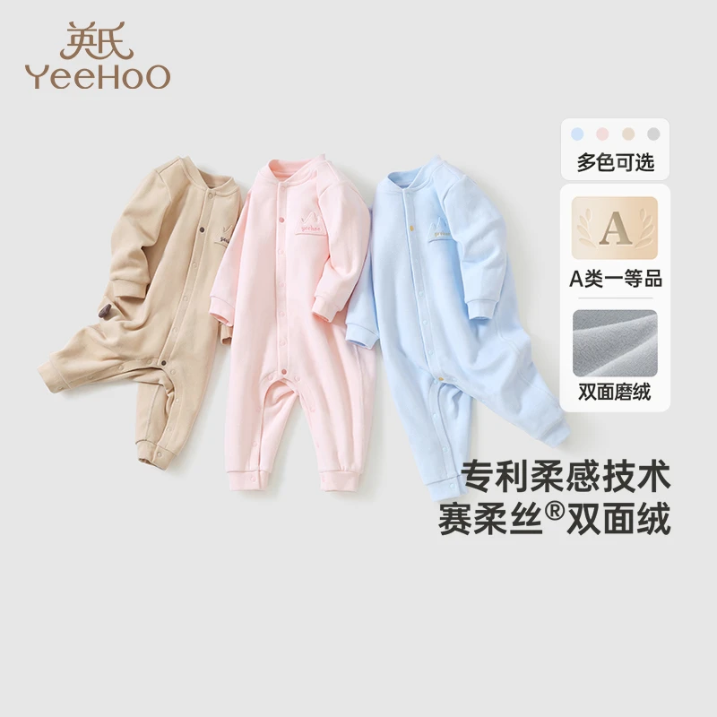 【商场同款】YeeHoO/英氏秋冬丝柔纺双面绒加绒保暖连体衣爬服