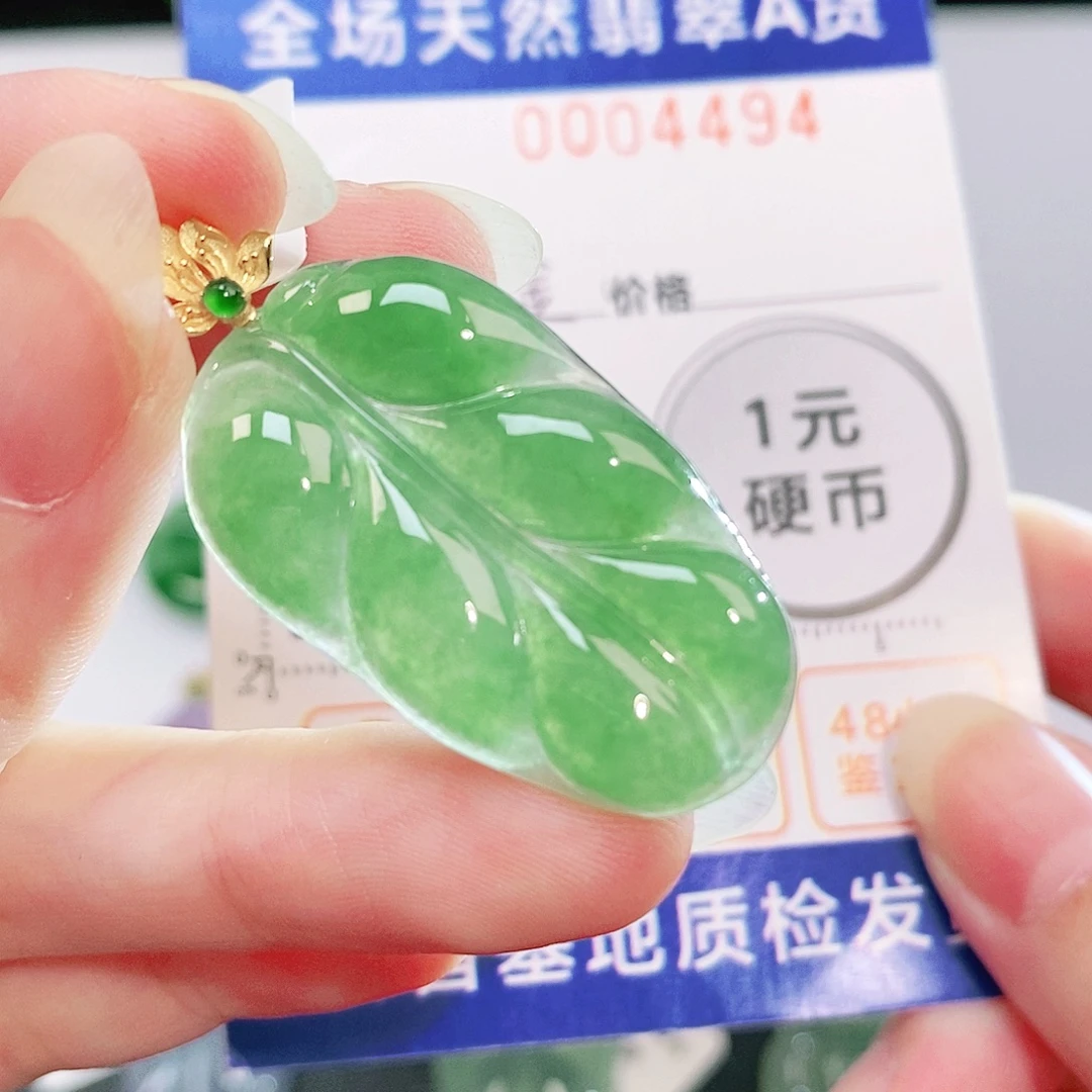 吊坠(不含链)18K金镶嵌翡翠