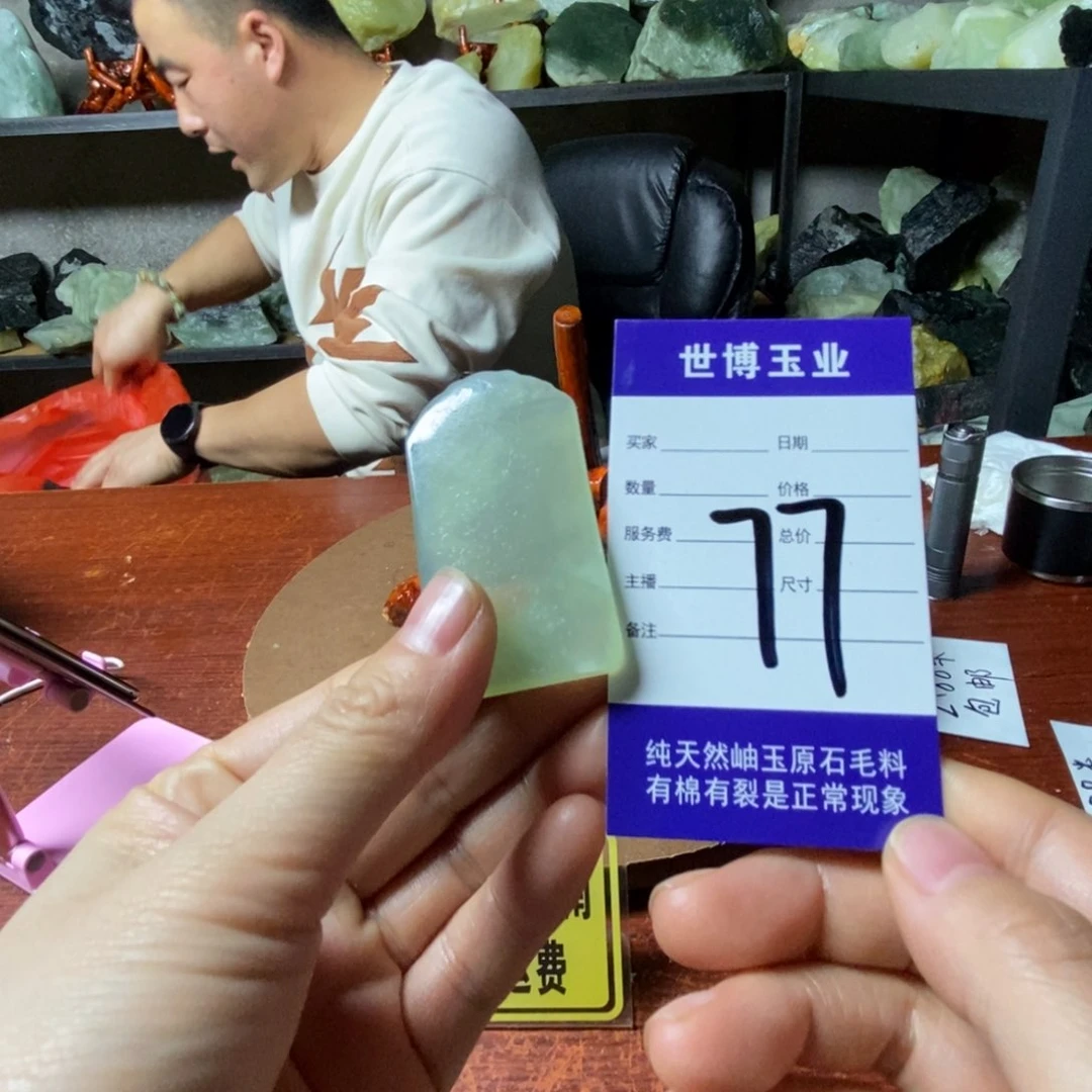 蛇纹石玉岫玉原石未镶嵌祺****砖