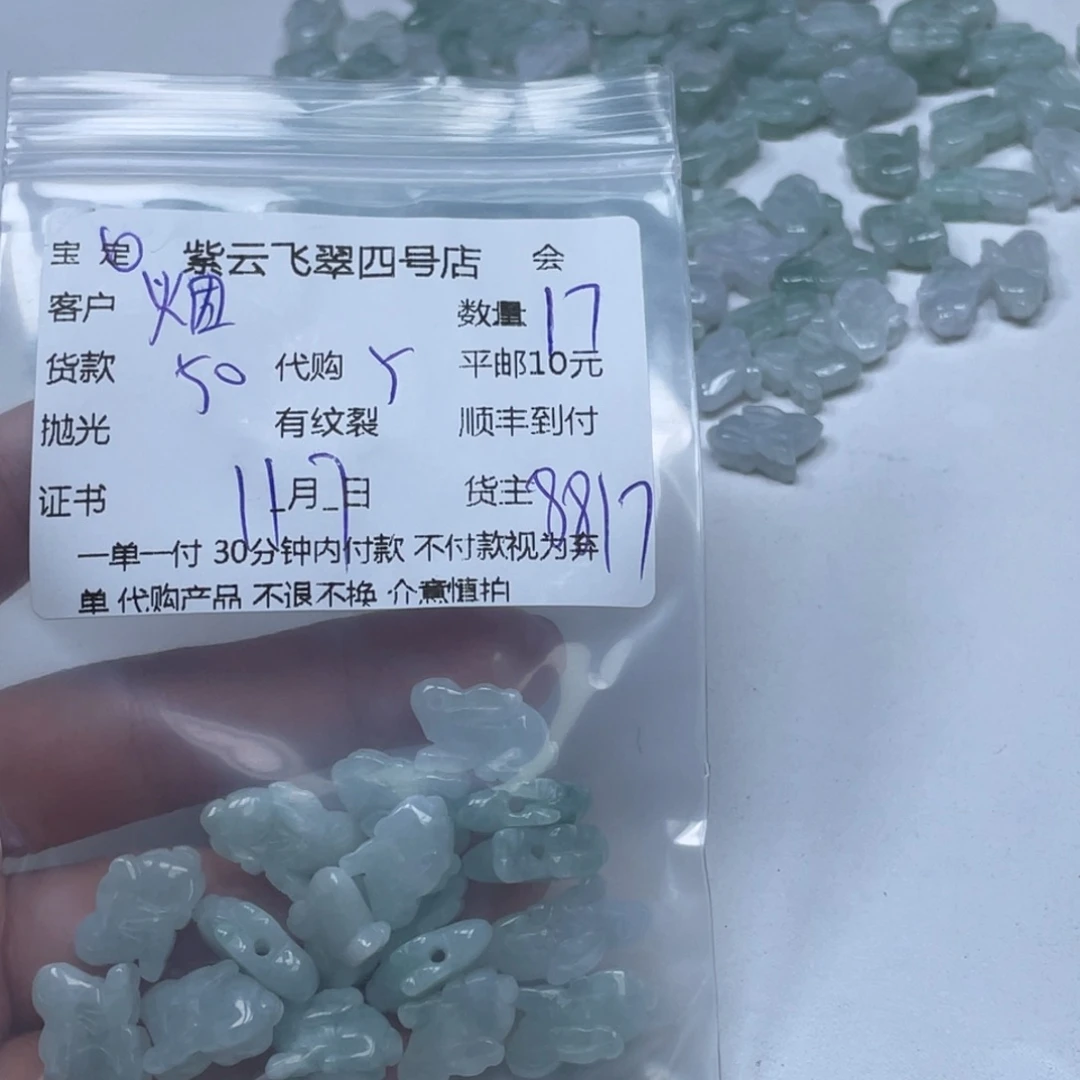 烟***香翡翠未镶嵌颈饰翡翠吊坠