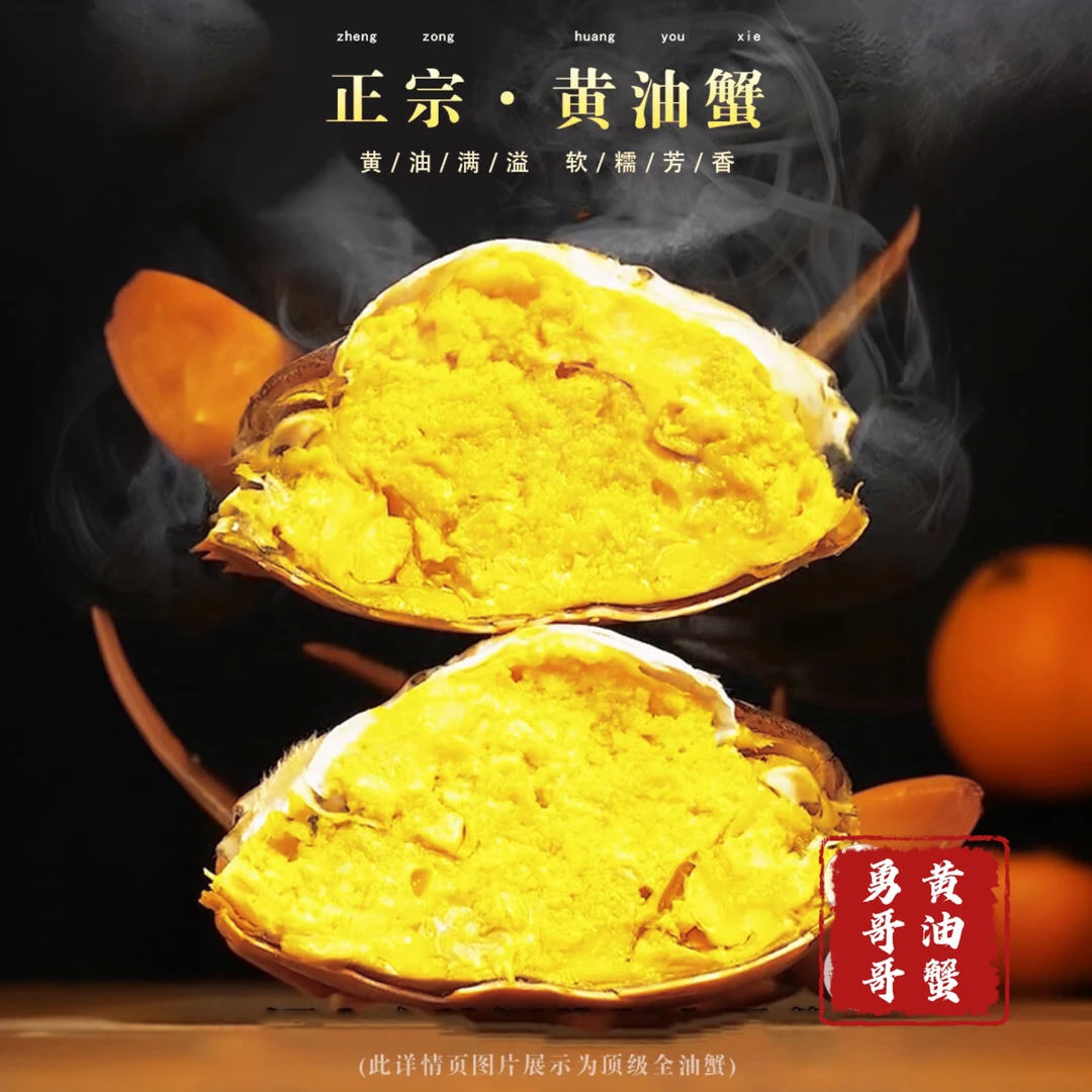 没有中间商正宗黄油蟹鲜活膏油蟹青蟹糕油蟹膏蟹源头直供