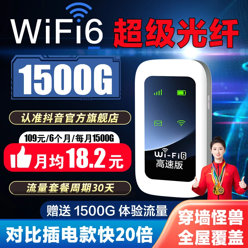 讯唐2025新款官方正品移动无线网络随身wifi6户外车载上网路由器