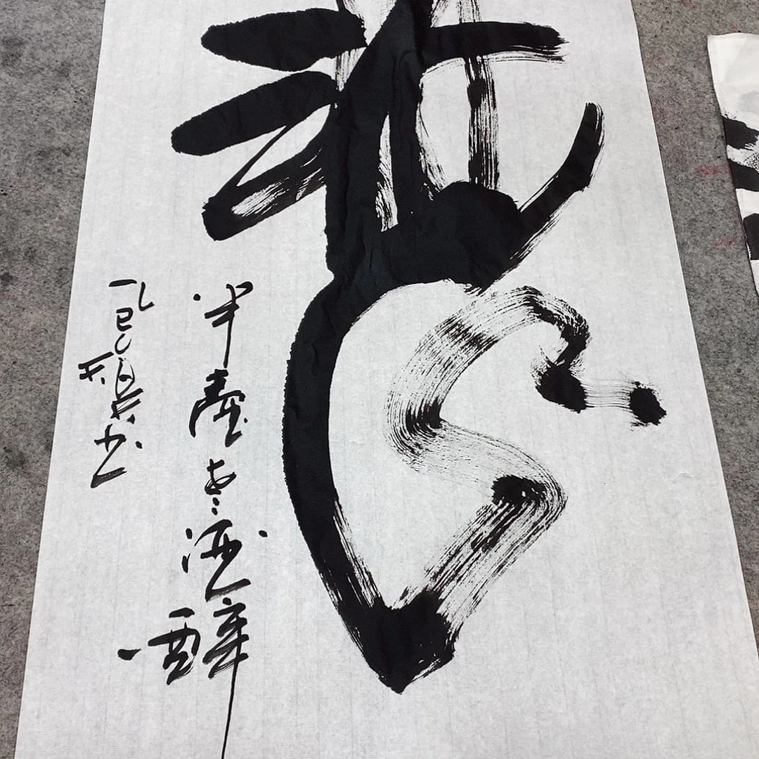 书法吴昊老师手写