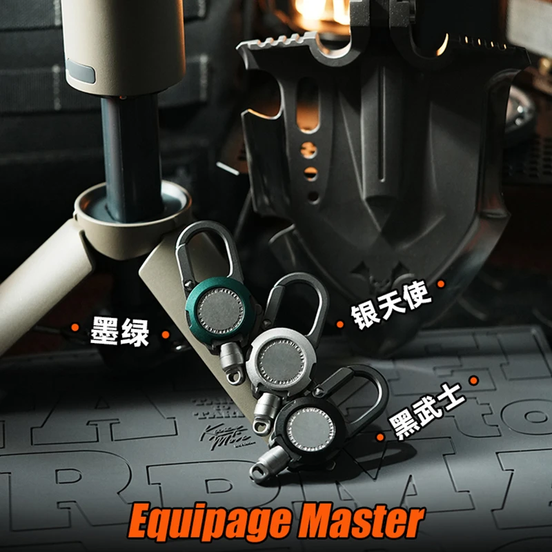 登山钥匙扣铝合金多功能男士EDC高级装备大师小巧迷你强磁伸缩扣