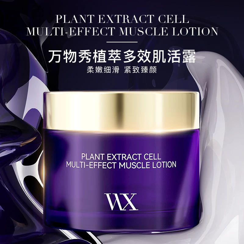 【活动】万物秀植萃细胞多效肌活露 50g/瓶