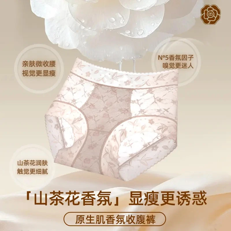 【山茶花香氛蕾丝】夏季法式中高腰收腹性感女士内裤透气显瘦