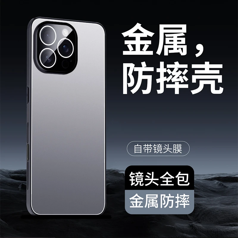 吉迩佳适用苹果16promax冰铝磨砂手机壳全包iphone15简约防摔硬壳