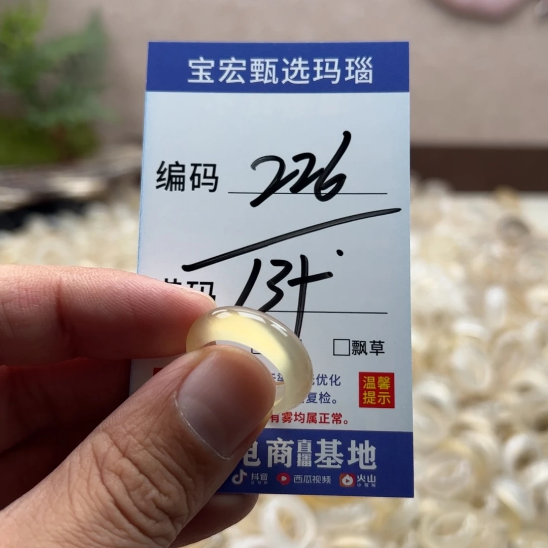 玛瑙/玉髓戒指未镶嵌
