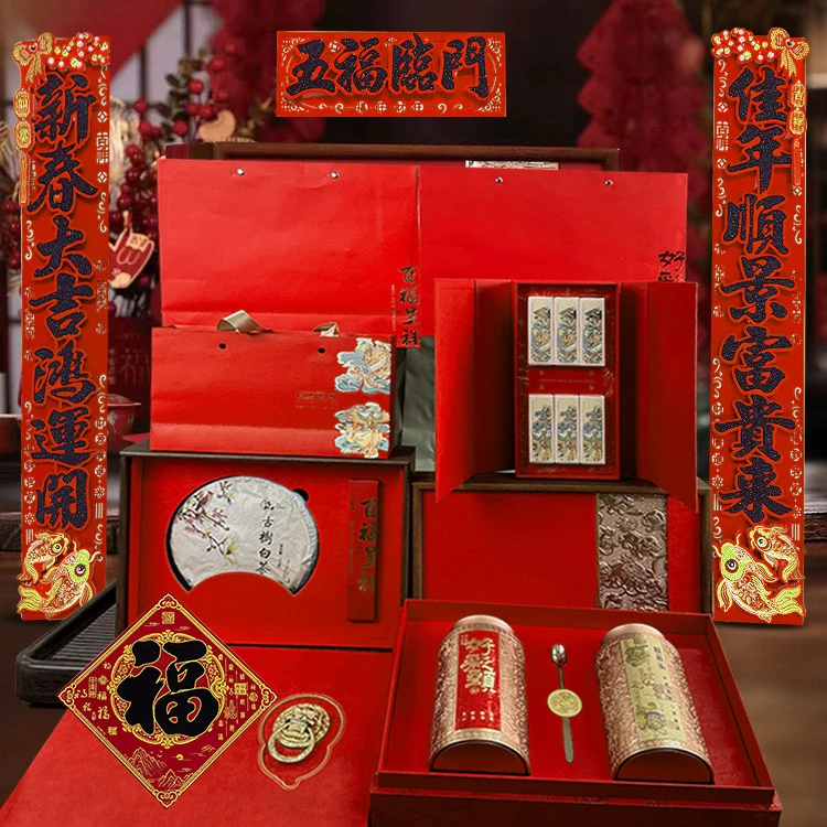 柏林茶高端茶礼组合普洱茶红茶白茶迎春纳福大礼包