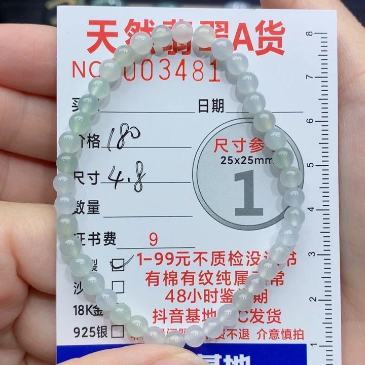 颈饰未镶嵌翡翠手串