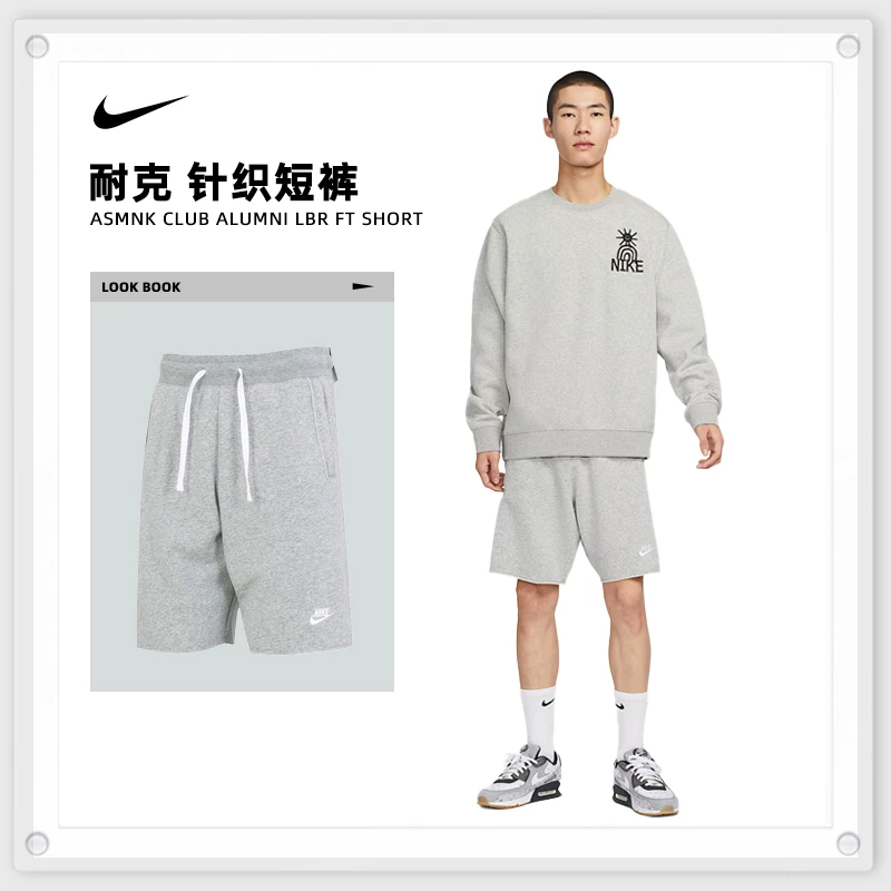 NIKE耐克男子ASMNK CLUB ALUMNI LBR FT SHORT针织短裤DX0767-063