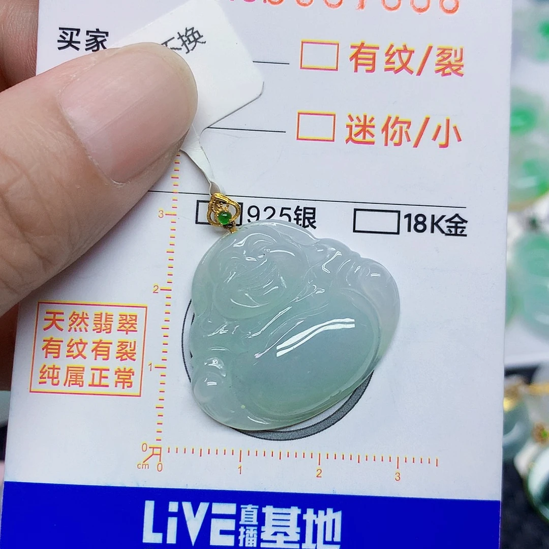 颈饰18K金镶嵌翡翠佛公