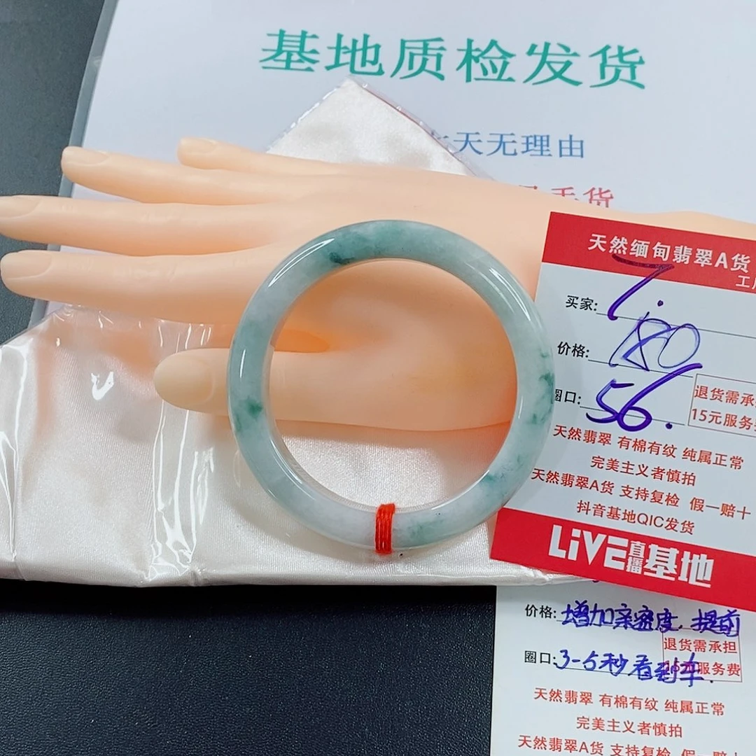 翡翠手镯未镶嵌天然的7