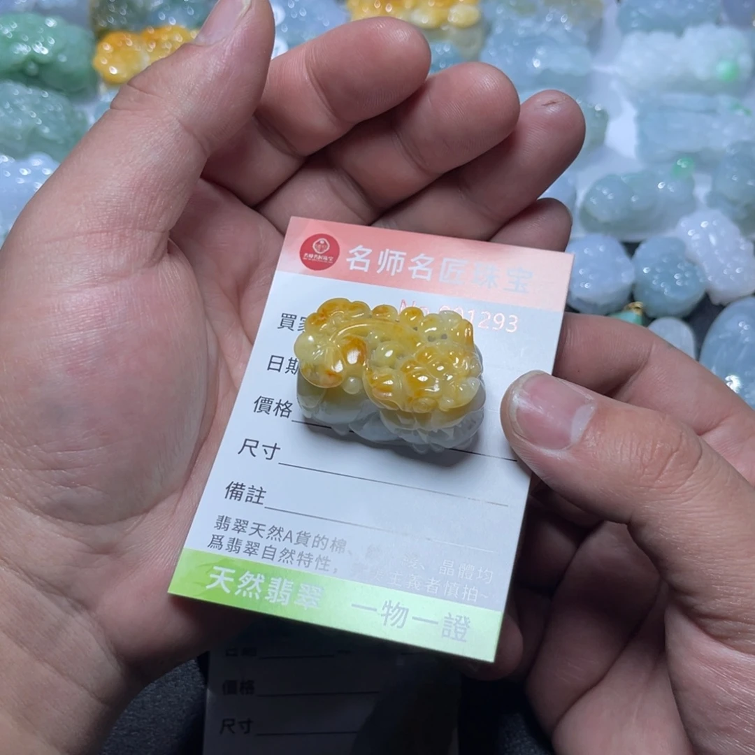 定制翡翠未镶嵌天然