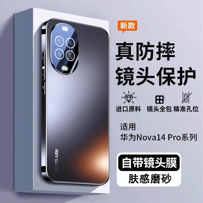 适用华为nova14防摔手机壳Nova14pro超薄磨砂Ultra镜头全包保护套