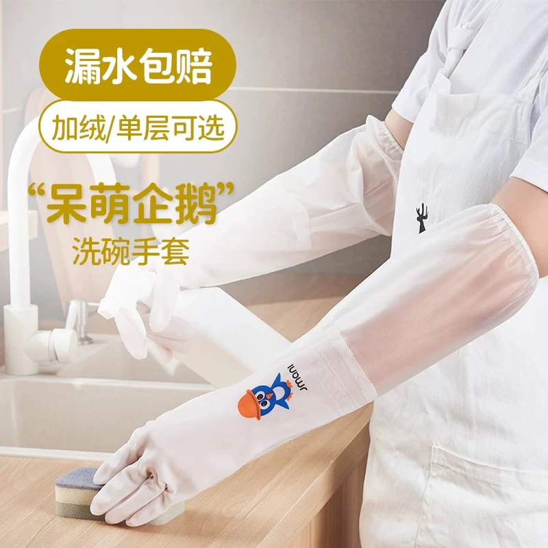 家用耐造洗碗手套有无图案随机发（包装破碎）