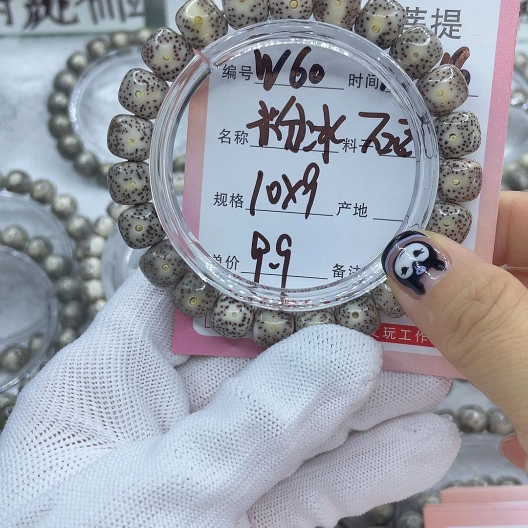 菩提籽类60粉冰糖