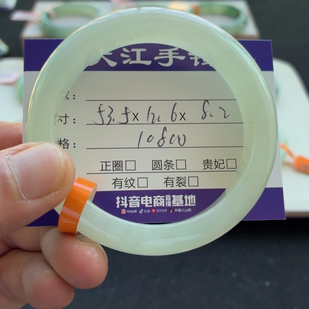 未镶嵌手镯翡翠