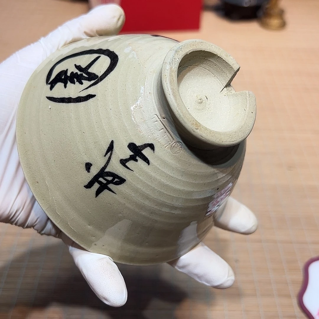 瓷器满58包邮包邮包邮