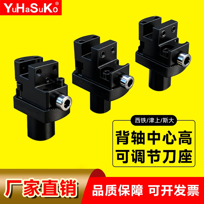 抗震斯大机津上机适用STAR背轴中心高可调节耐磨刀座STAR22