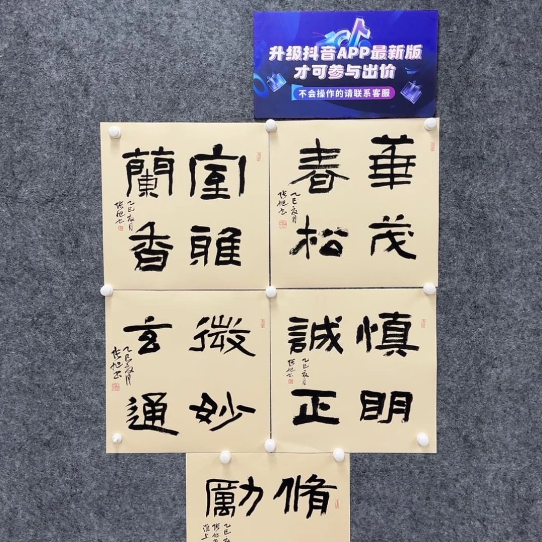 书法书法ZX书法作品