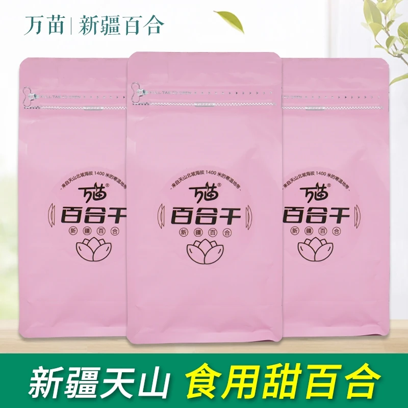 万苗新疆甜百合无硫熏原生态百合干