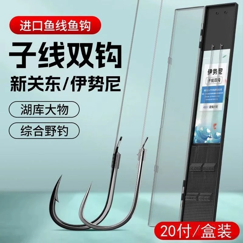 伊势尼子线双钩绑好鱼钩有刺成品套装新关东无刺渔具鱼钩钓鱼全套