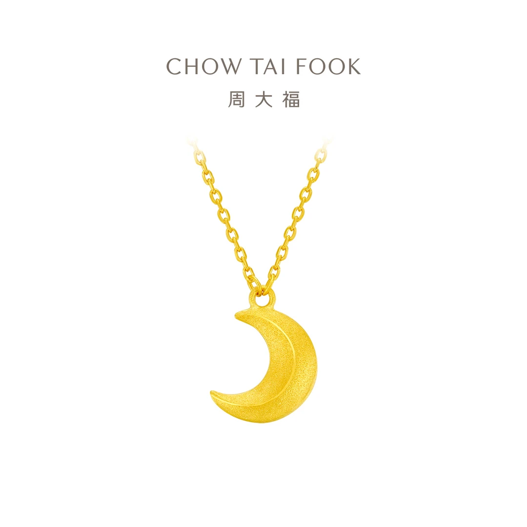 跨年礼物【周大福】弯弯月牙月亮足金黄金项链工费260@EOF1603