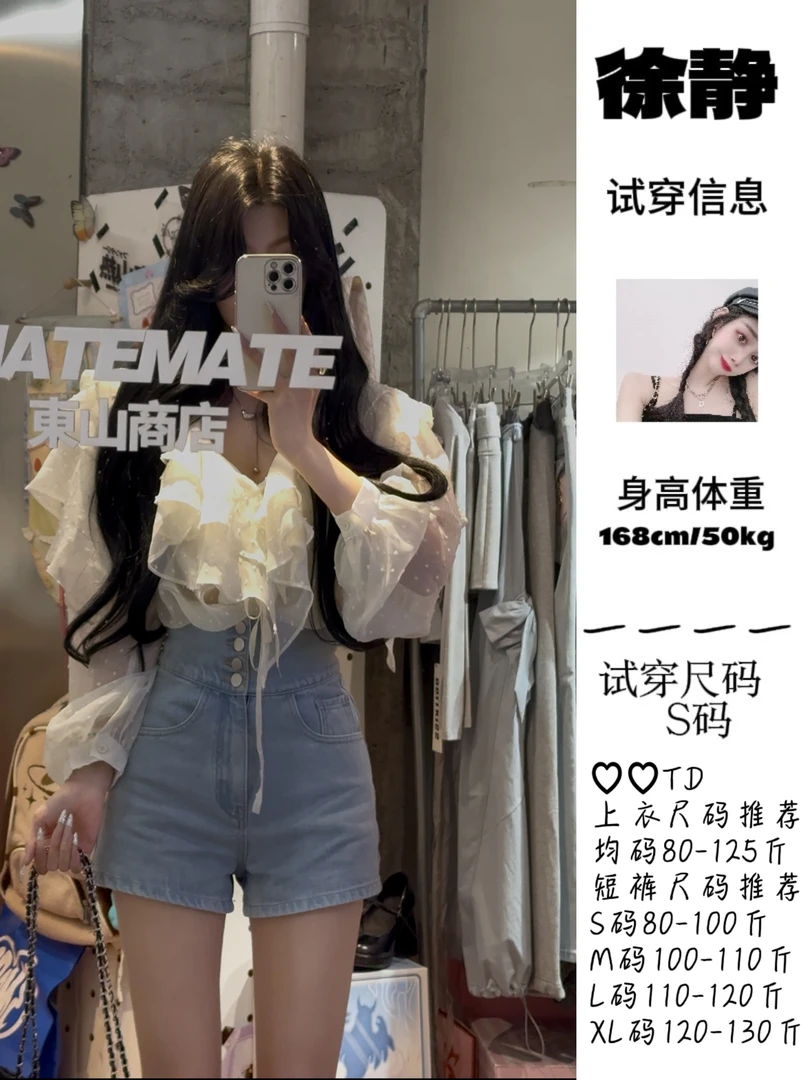 【XU·JING】杏色荷叶边上衣/浅蓝色超高腰牛仔短裤